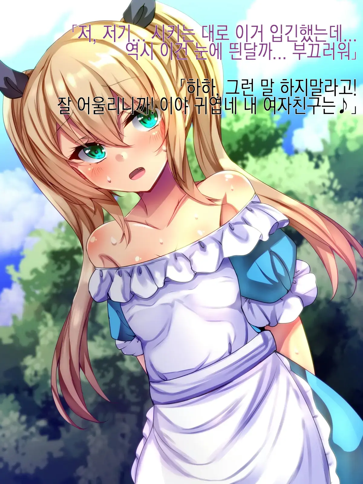 Conveni Tenin Ni Kokuhaku Shitara Josou Danshi De Mukatsuita Node Kokoro Made Mesu Ni Otosu Koto Ni Shita | 편의점 알바한테 고백했더니 여장남자라 화나서 암컷 타락 시키기로 했다